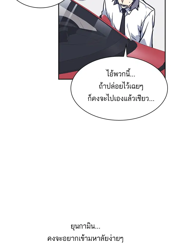 Study Group ตอนที่ 39 หน้า 100