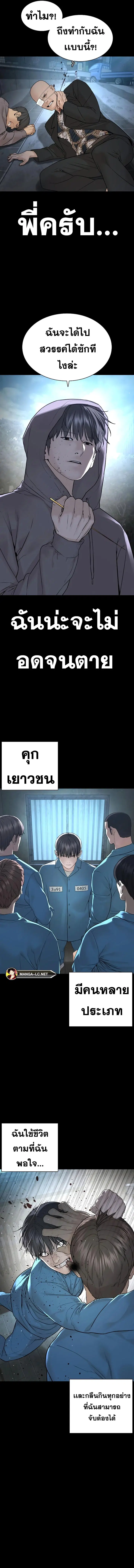 How to Fight ตอนที่ 212 หน้า 12