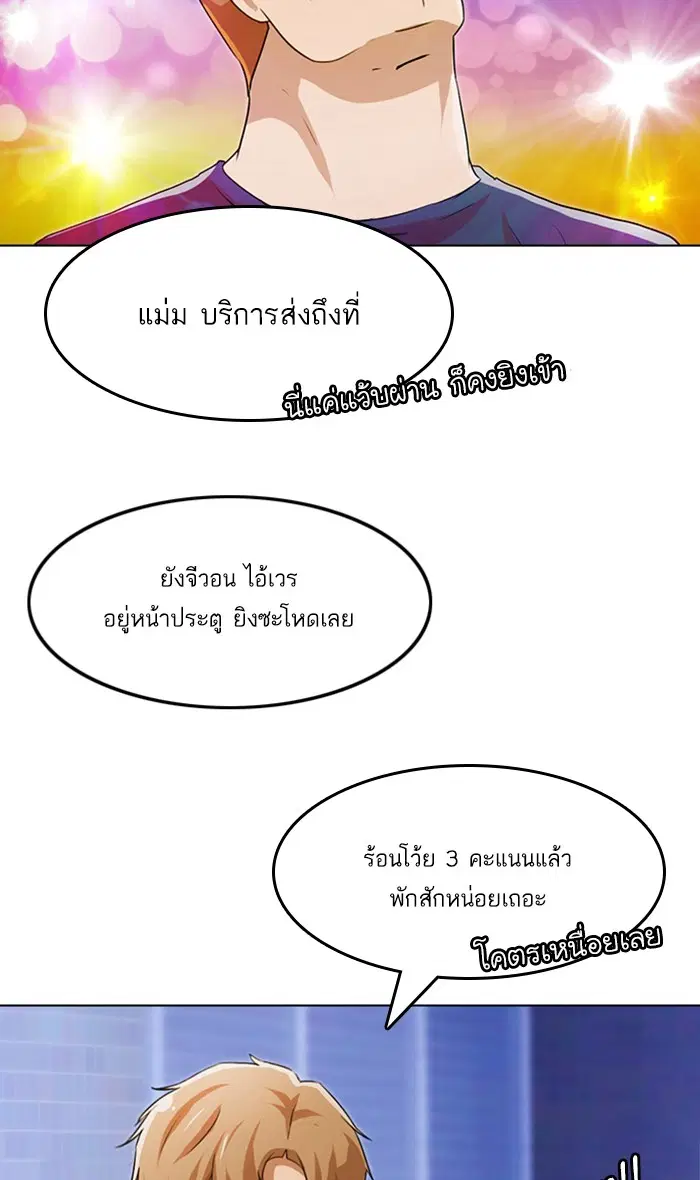Random Chat ตอนที่ 108 หน้า 37