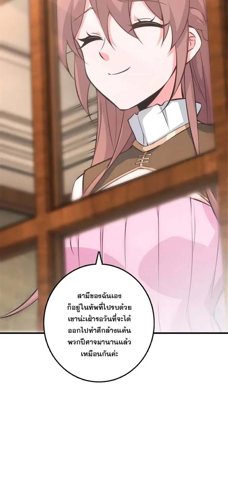 Release That Witch ตอนที่ 572 หน้า 9