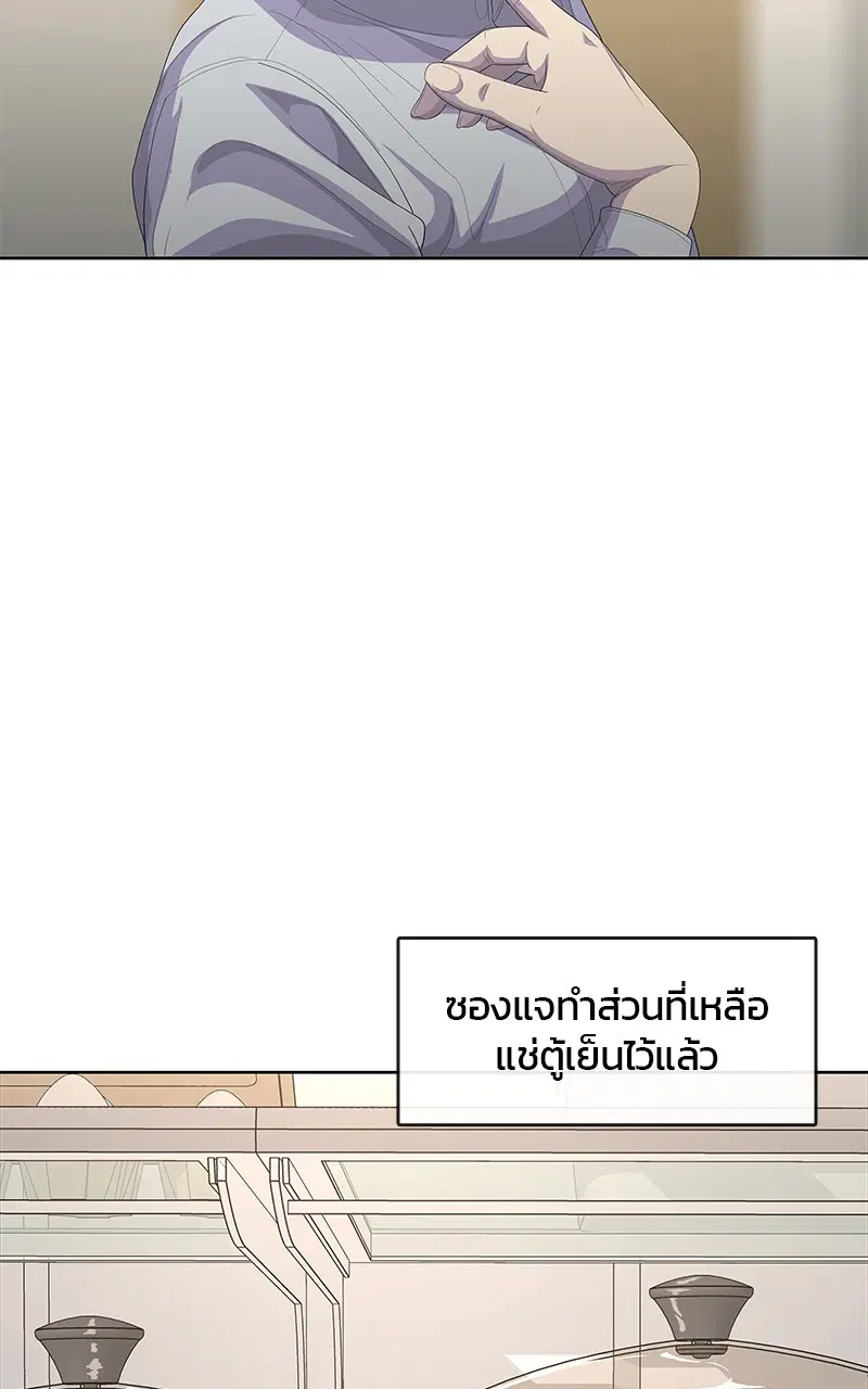 Kitchen Soldier ตอนที่ 194 หน้า 22