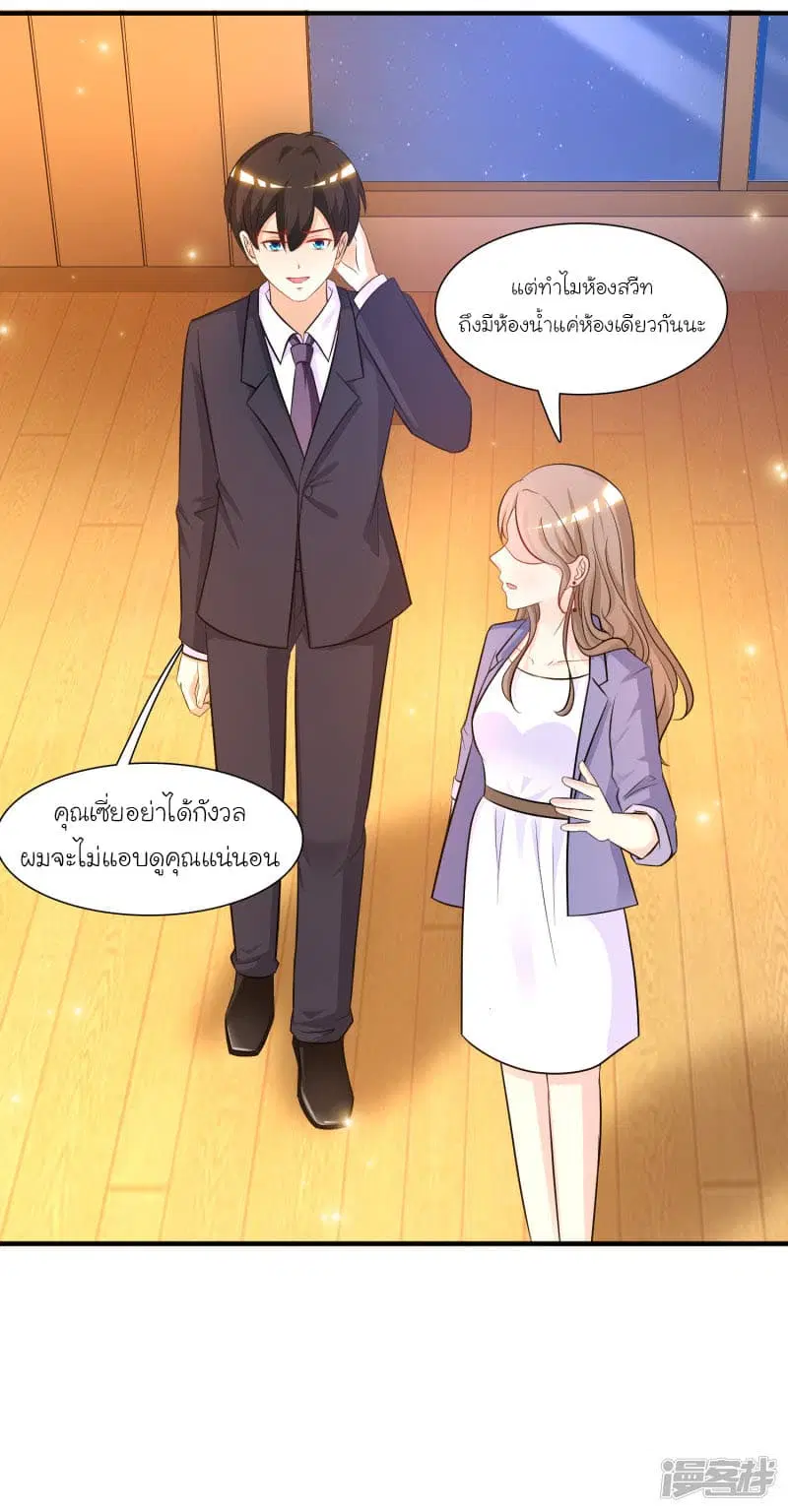 The Strongest Peach Blossom ตอนที่ 52 หน้า 20