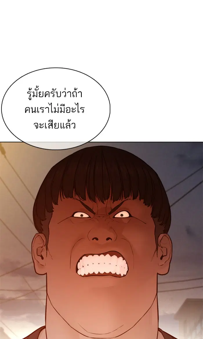 How to Fight ตอนที่ 89 หน้า 168