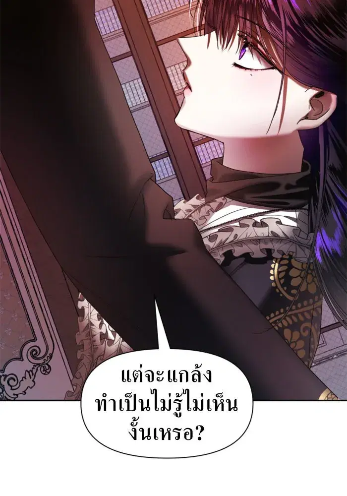 Your Throne ตอนที่ 51 หน้า 32