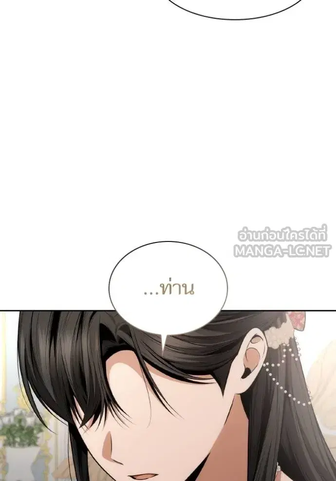 I Am the Queen in This Life ตอนที่ 134 หน้า 168