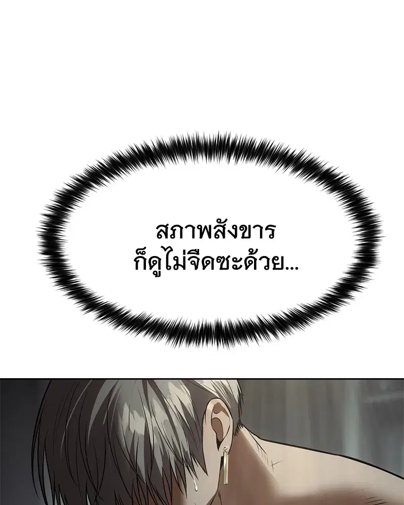 Baek XX ตอนที่ 91 หน้า 58