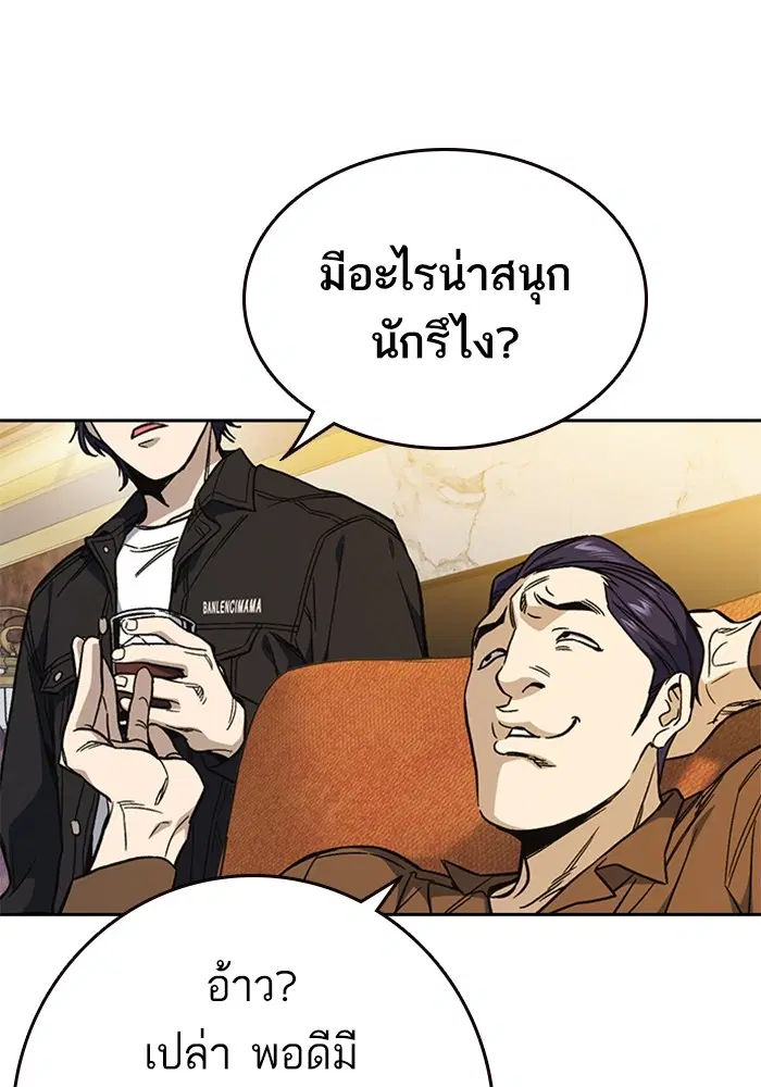 Study Group ตอนที่ 201 หน้า 128
