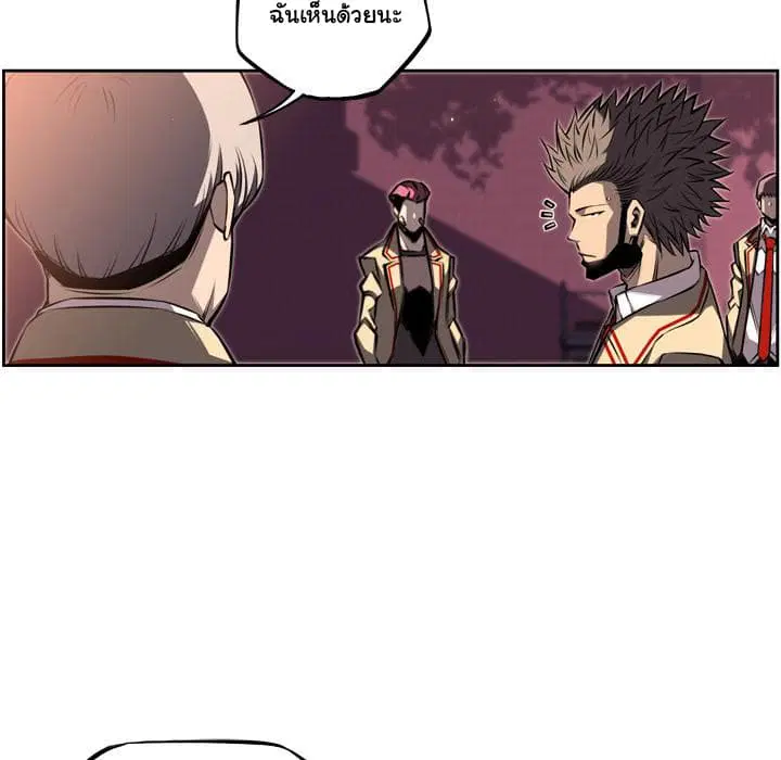 SuperNova ตอนที่ 50 หน้า 13