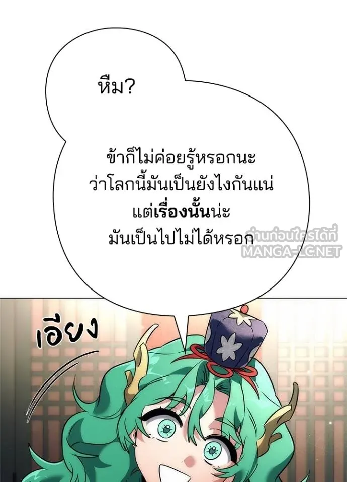 Night of the Ogre ตอนที่ 54 หน้า 99