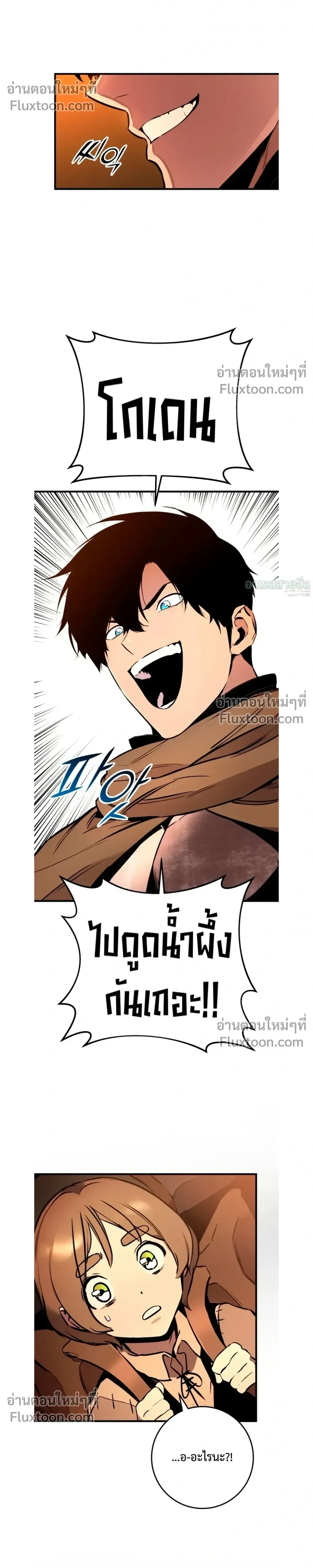 The Wandering Knight’s Survival Manual การเอาชีวิตรอด ของอัศวินพเนจร ตอนที่ 19 หน้า 21