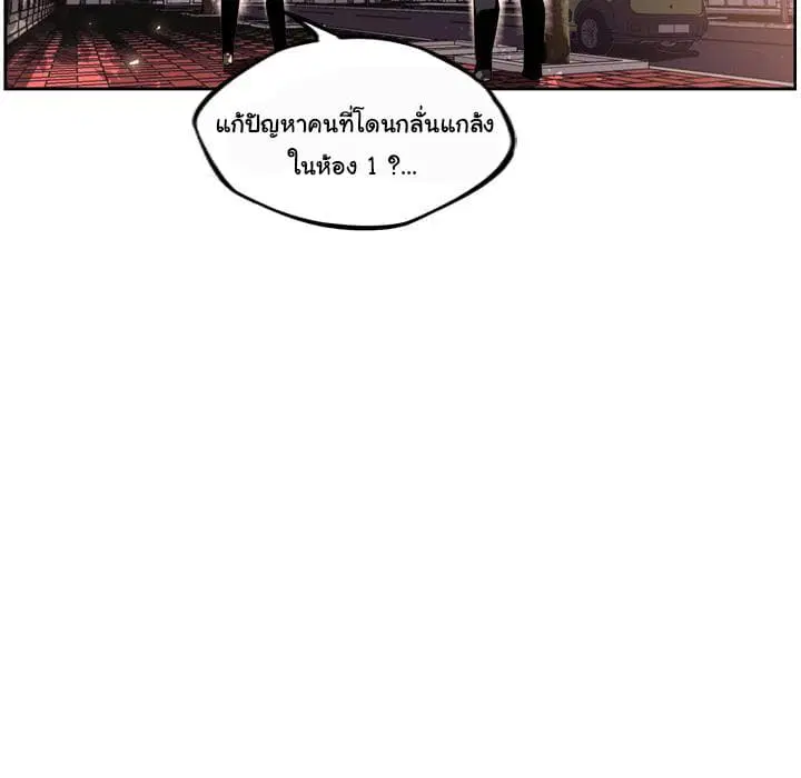 SuperNova ตอนที่ 29 หน้า 66