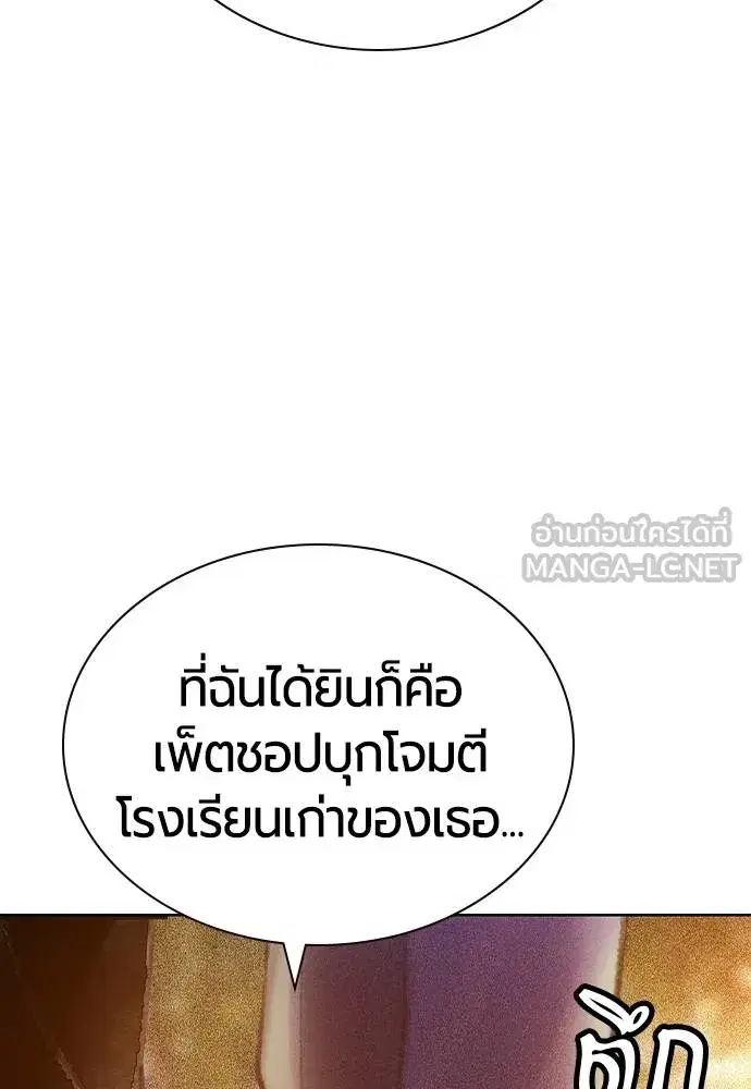 Jungle Juice ตอนที่ 146 หน้า 54