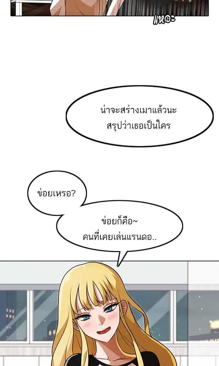 Random Chat ตอนที่ 152 หน้า 60