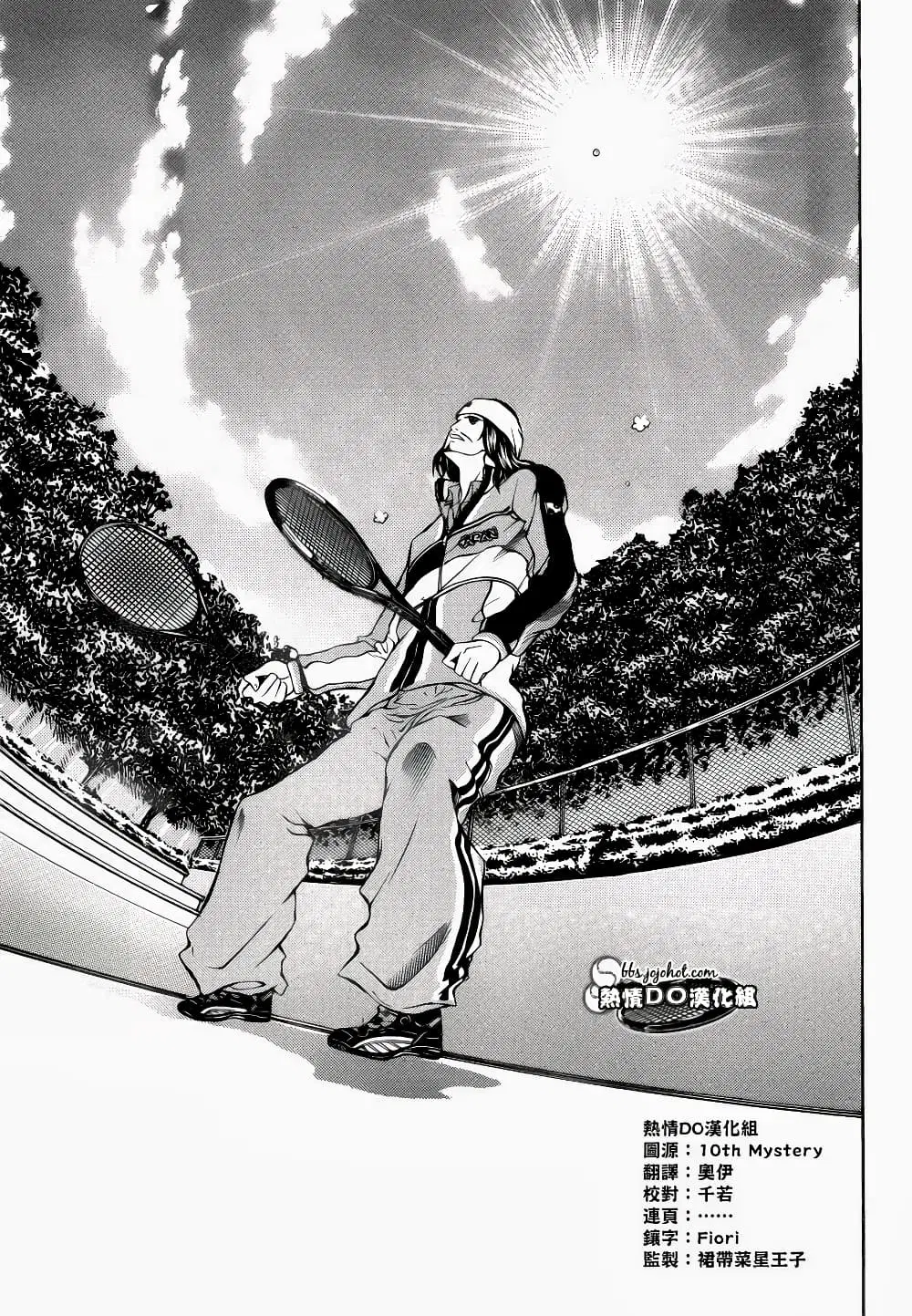 New Prince of Tennis ตอนที่ 107 หน้า 12