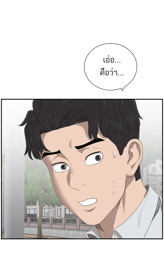 Bad Guy ตอนที่ 53 หน้า 54