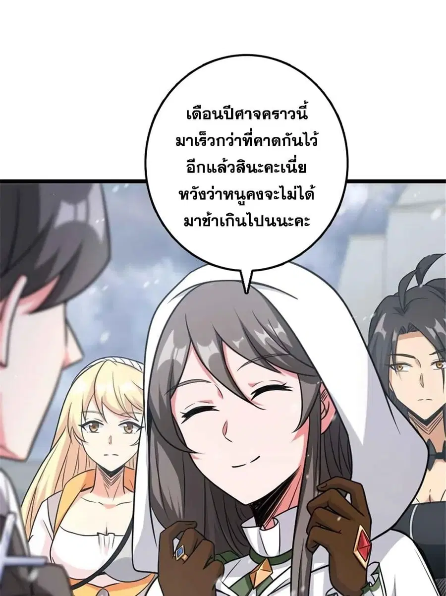 Release That Witch ตอนที่ 404 หน้า 45