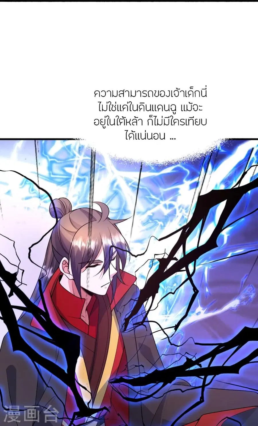 Banished Disciple’s Counterattack ราชาอมตะผู้ถูกขับไล่ ตอนที่ 323 หน้า 62