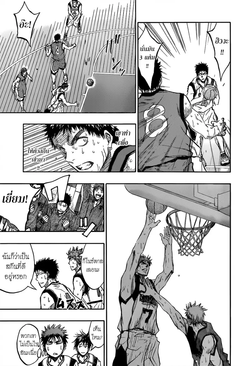 Kuroko no Basuke ตอนที่ 194 หน้า 17