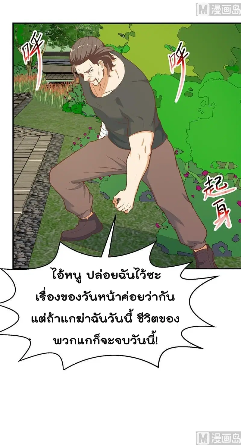 Master Cultivation Return ตอนที่ 83 หน้า 13