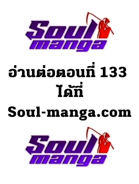 Second Life Ranker ตอนที่ 132 หน้า 9