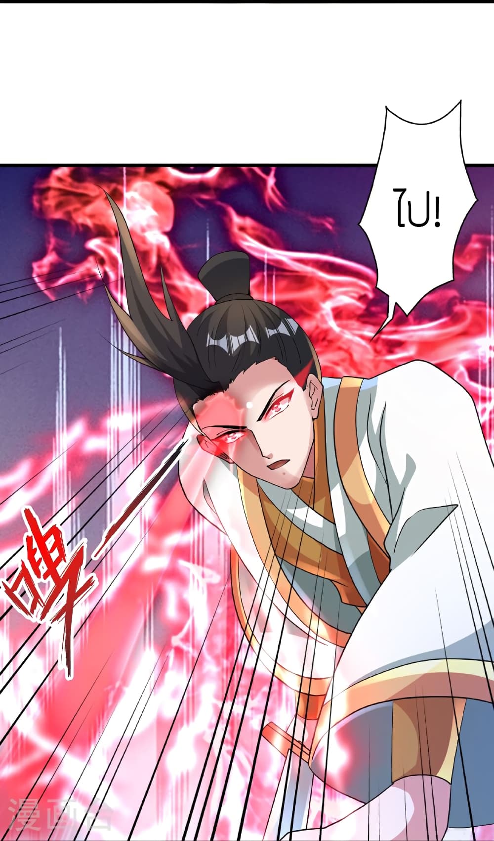 Banished Disciple’s Counterattack ราชาอมตะผู้ถูกขับไล่ ตอนที่ 465 หน้า 87
