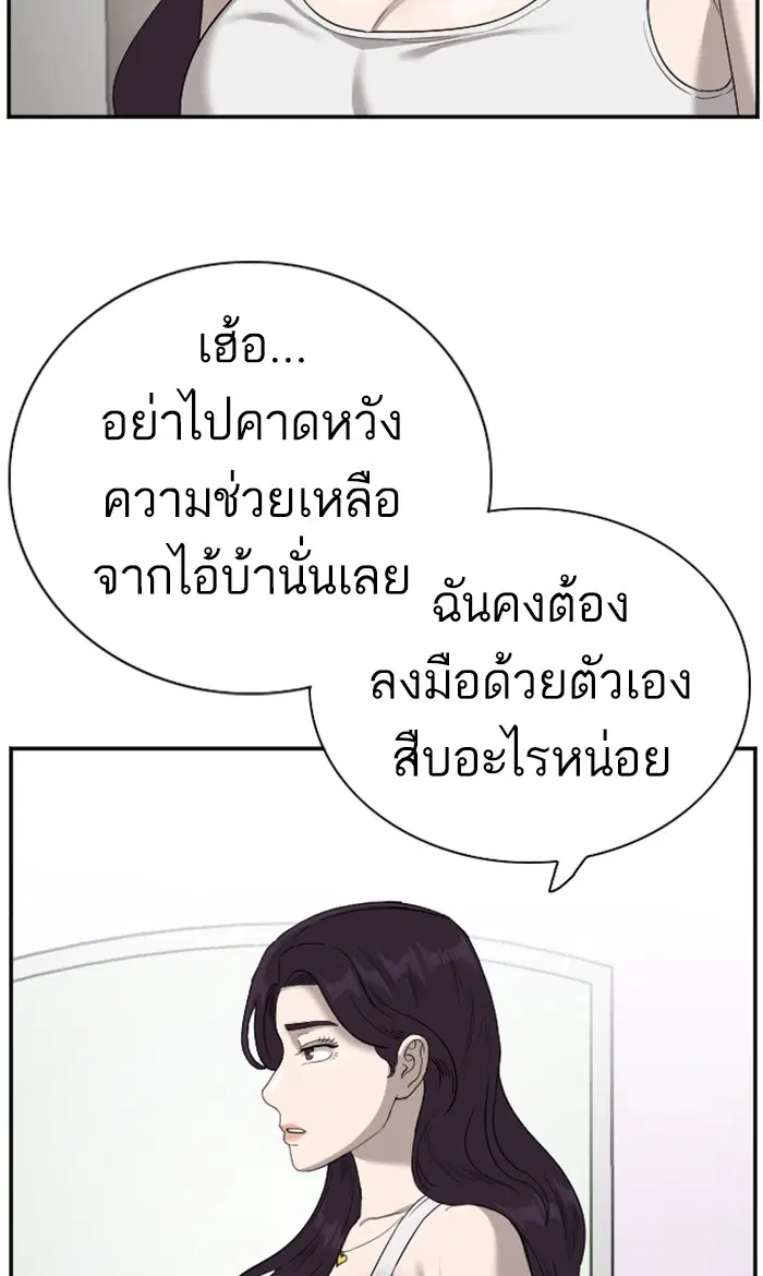 Bad Guy ตอนที่ 92 หน้า 90