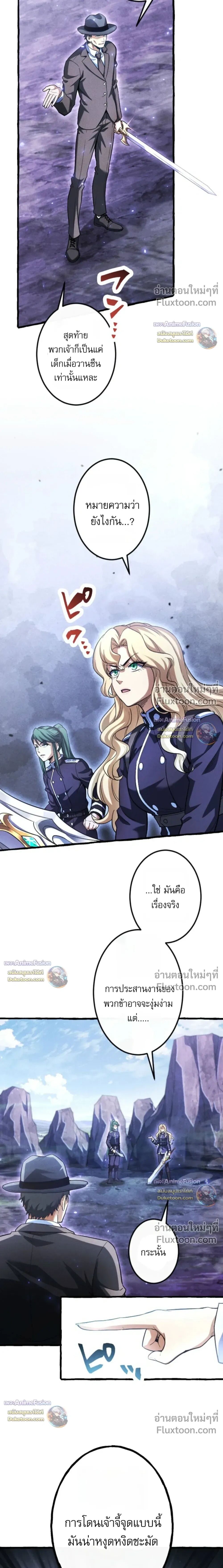 Reincarnates as His Descendant 1000 Years Later ตอนที่ 43 หน้า 34