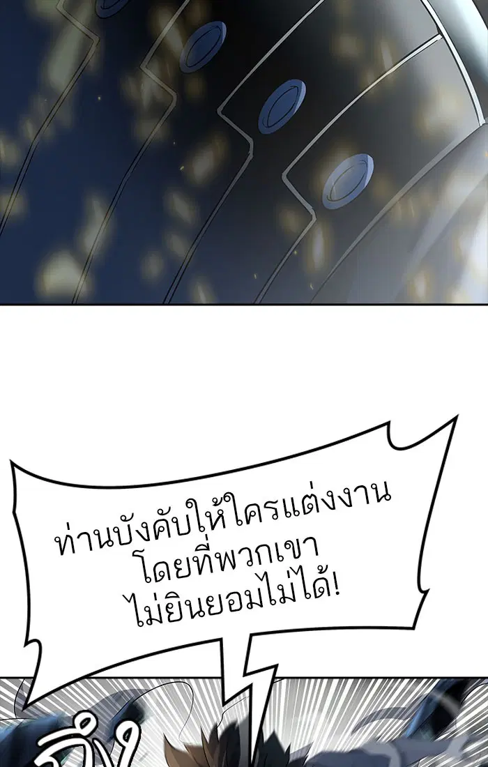 Tower of God ตอนที่ 540 หน้า 166