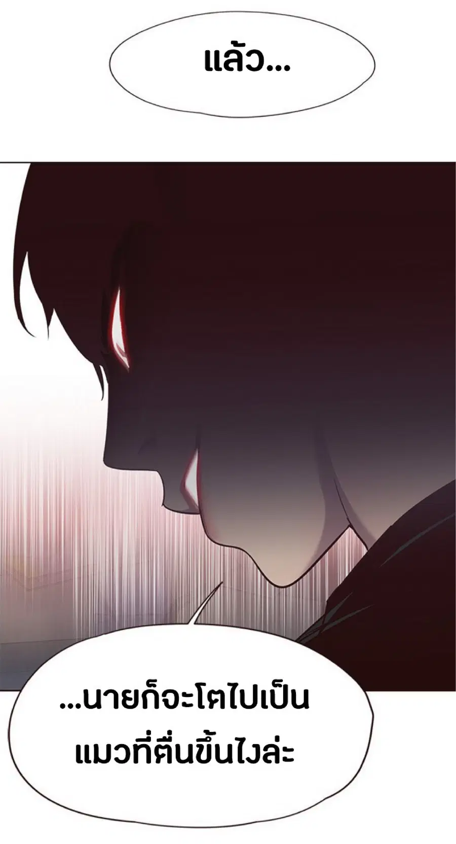 Eleceed ตอนที่ 55 หน้า 41