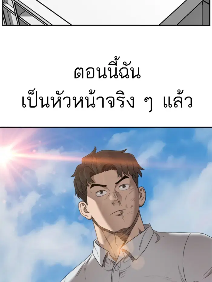 Bad Guy ตอนที่ 50 หน้า 114
