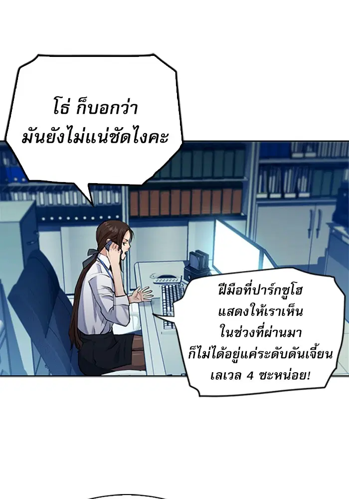 Seoul Station Druid ตอนที่ 36 หน้า 71