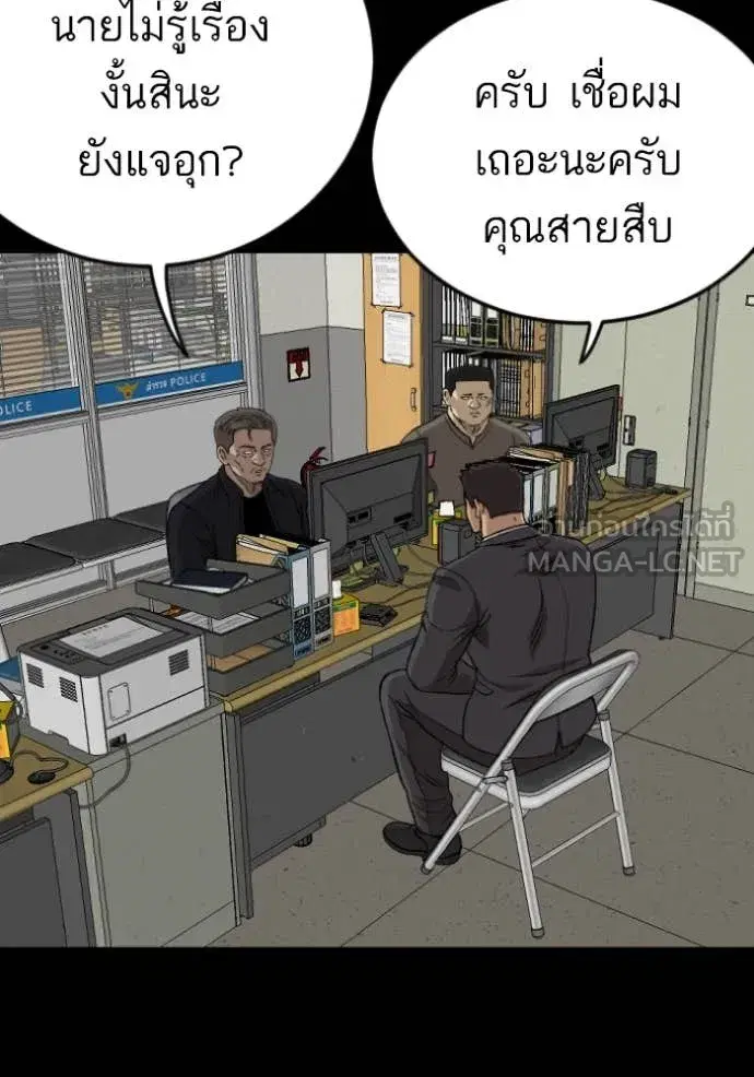 Bad Guy ตอนที่ 273 หน้า 10