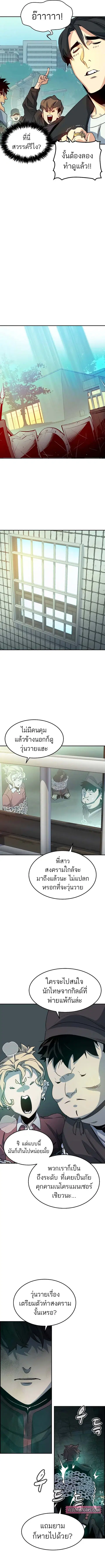 The Lone Necromancer ตอนที่ 127 หน้า 15