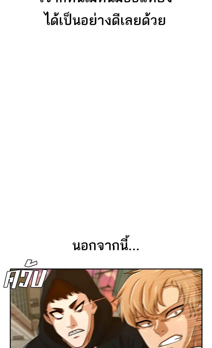 Random Chat ตอนที่ 164 หน้า 94
