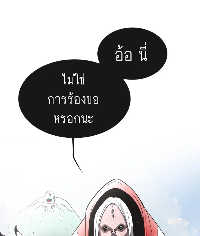 Superhuman Era ตอนที่ 26 หน้า 103