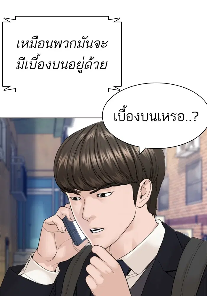 How to Fight ตอนที่ 163 หน้า 151