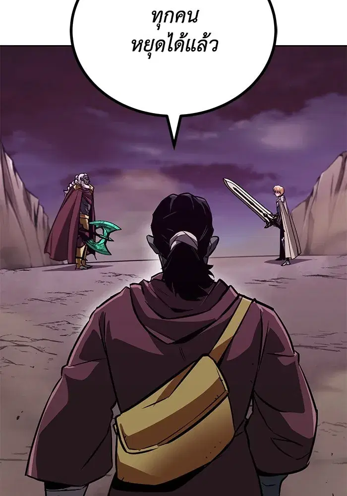 The Lazy Lord Masters the Sword ตอนที่ 79 หน้า 25