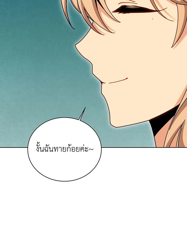 Necromancer Academy’s Genius Summoner ตอนที่ 131 หน้า 8