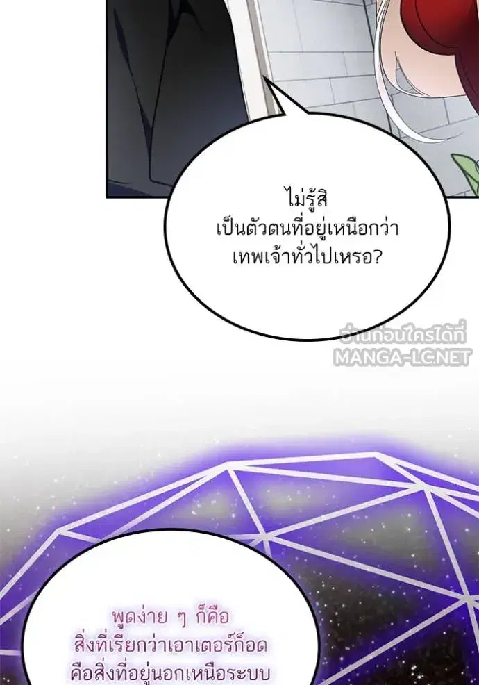 Return to Player ตอนที่ 194 หน้า 58