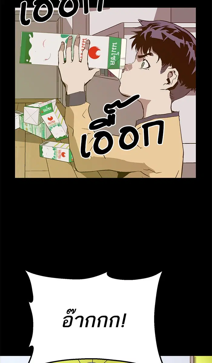 Weak Hero ตอนที่ 94 หน้า 84