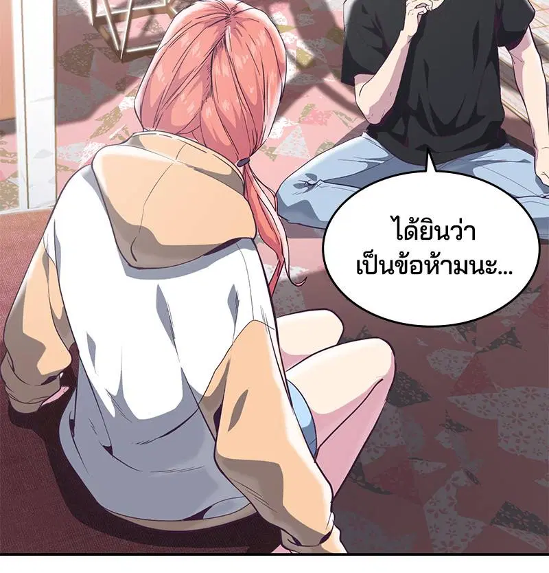 The Boy of Death ตอนที่ 85 หน้า 131