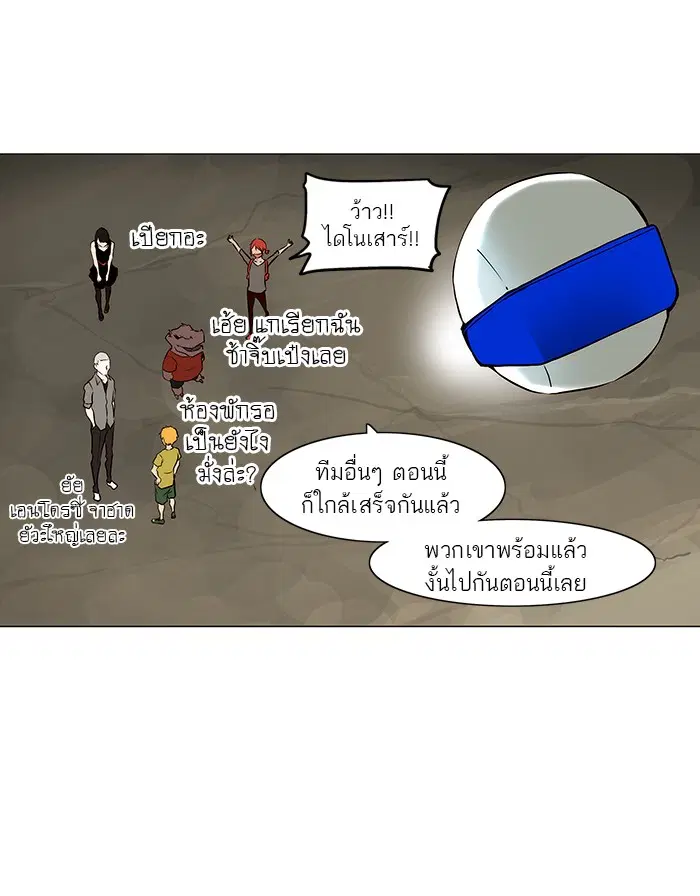 Tower of God ตอนที่ 163 หน้า 40