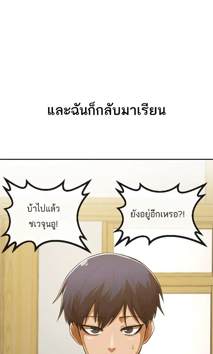 Random Chat ตอนที่ 180 หน้า 77