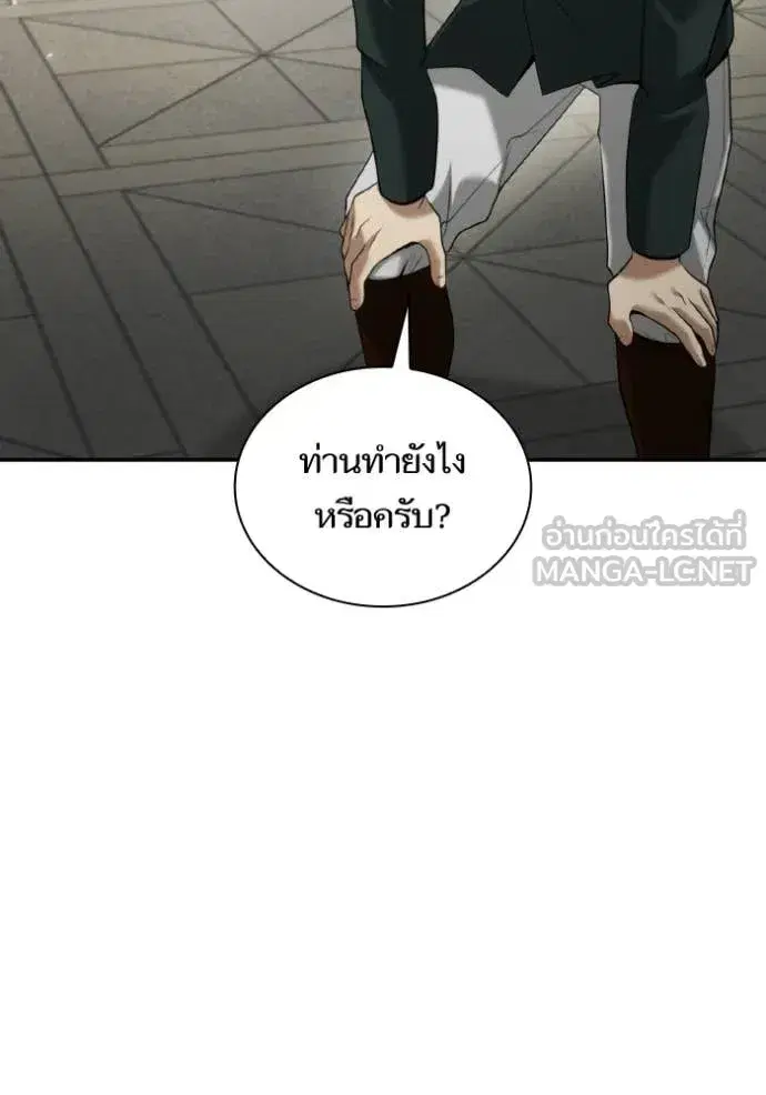 I Am the Queen in This Life ตอนที่ 164 หน้า 114