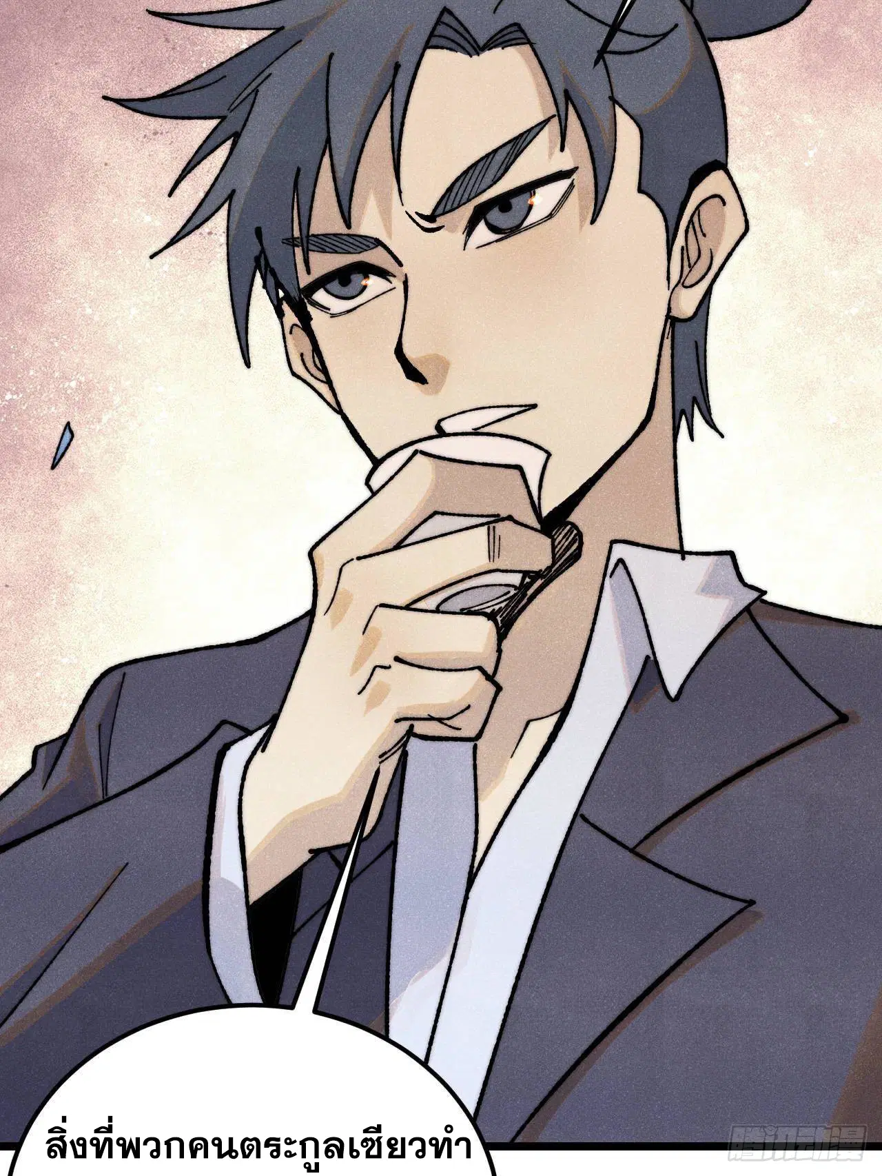 All Hail the Sect Leader ตอนที่ 342 หน้า 32