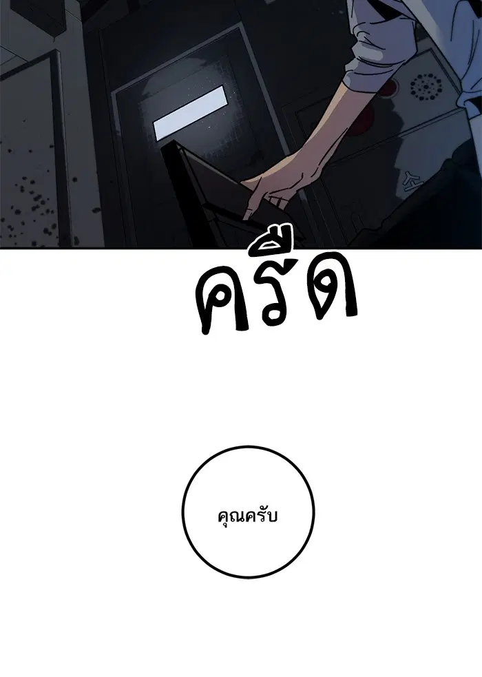 Return to Player ตอนที่ 17 หน้า 75