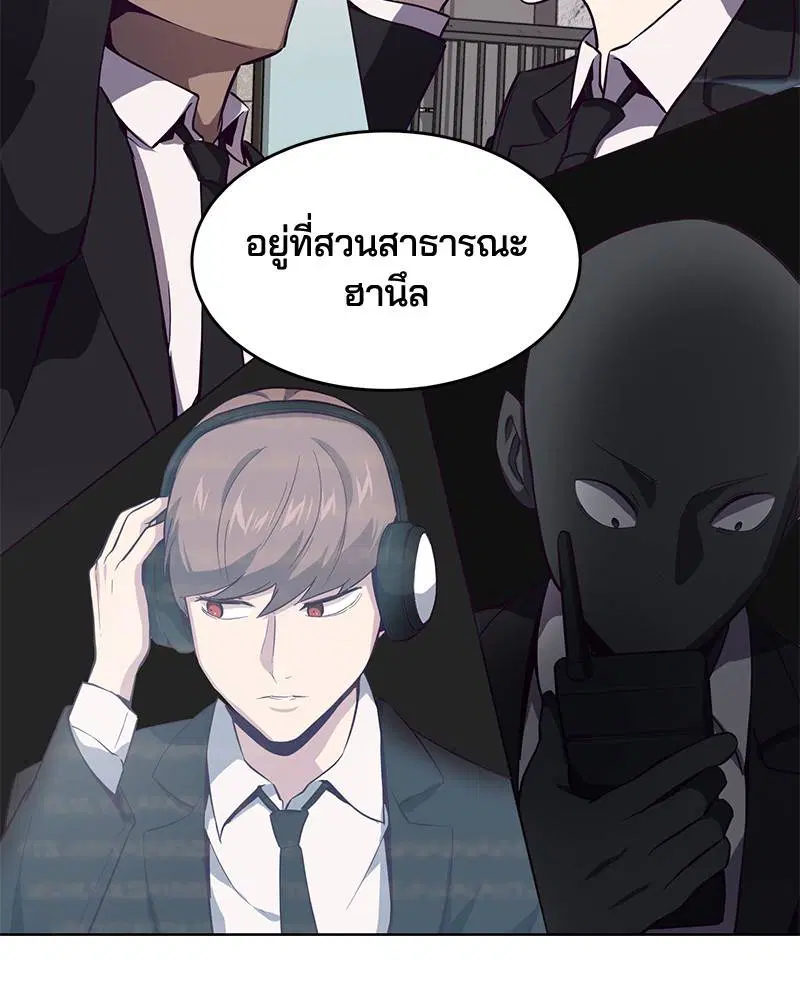 The Boy of Death ตอนที่ 14 หน้า 38