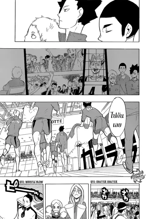 Haikyuu!! ตอนที่ 196 หน้า 9
