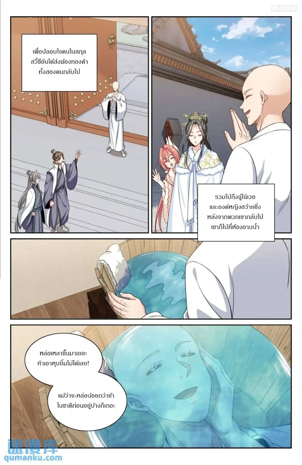Nightwatcher ตอนที่ 293 หน้า 10