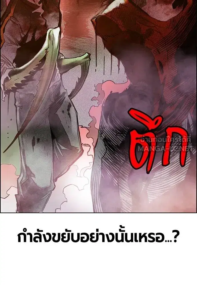 Jungle Juice ตอนที่ 144 หน้า 6
